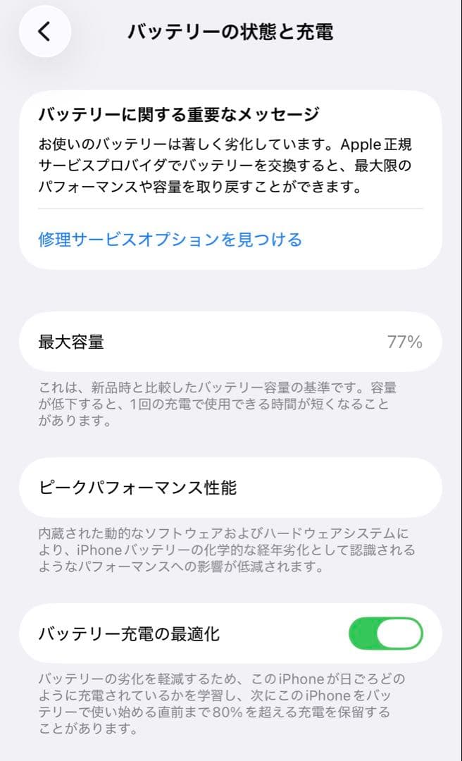 Apple iPhone13 本体 ピンク 256GB SIMフリー