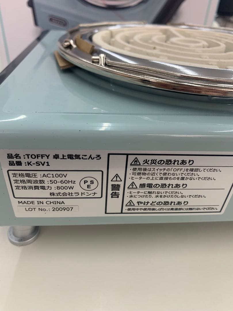 【美品】Toffy 卓上電気こんろ　K-SV1-PA