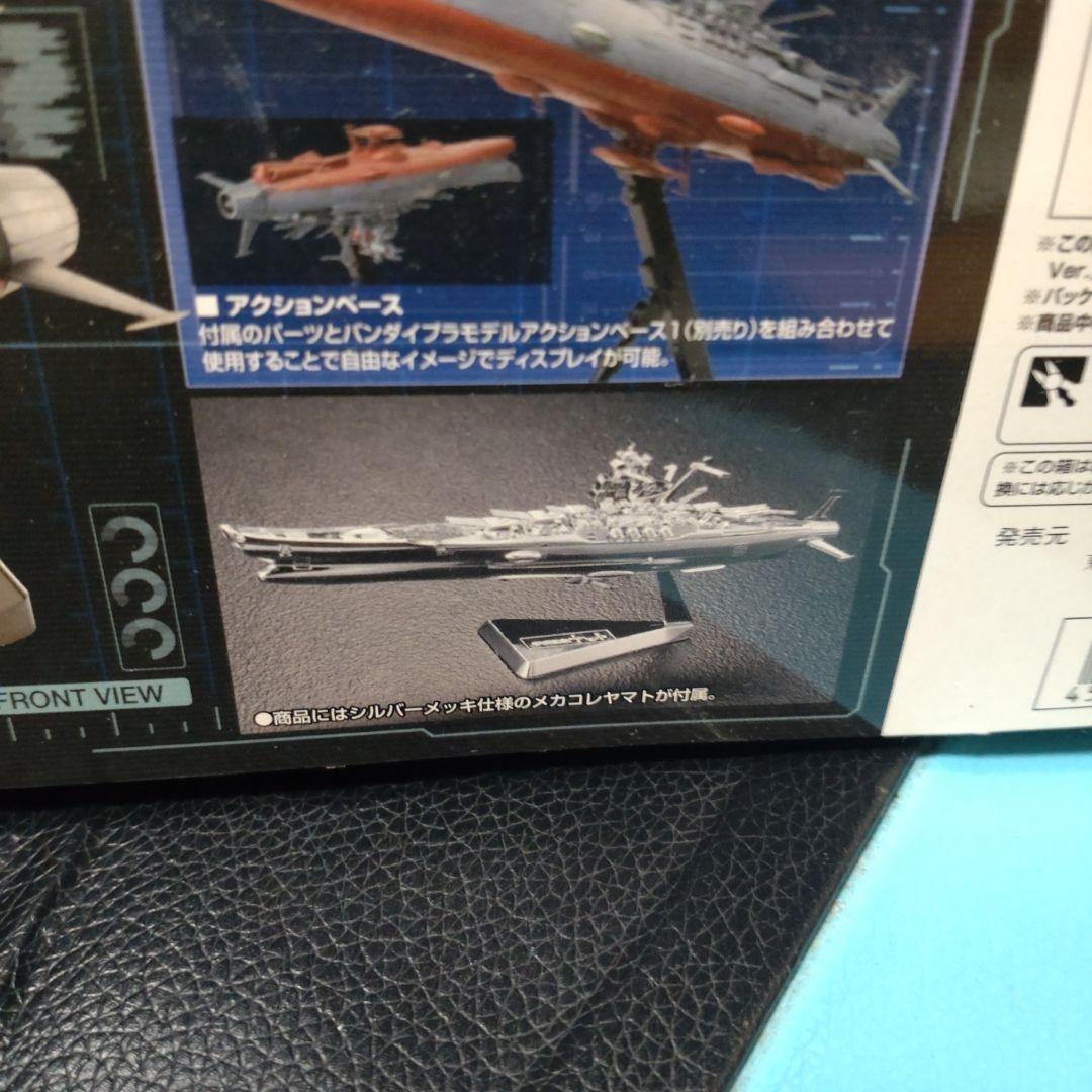 宇宙戦艦ヤマト2199 リミテッドクリアバージョン 劇場限定品　激レア