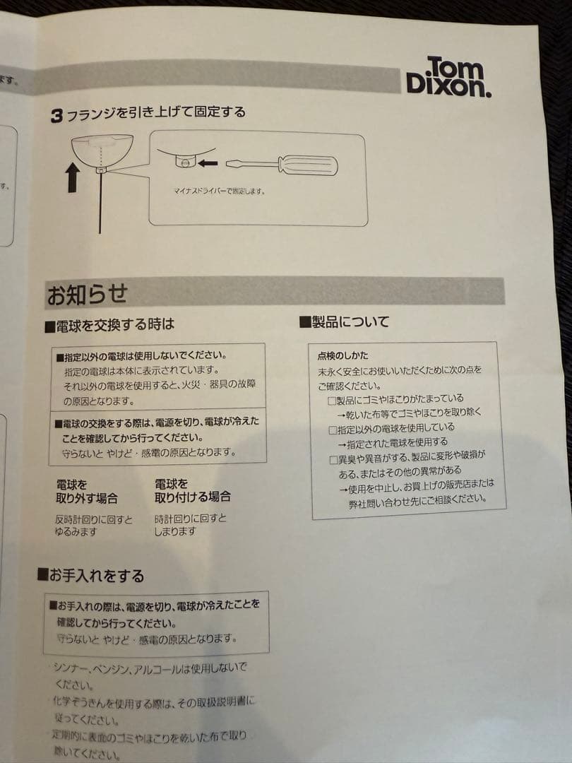 ヤマギワ購入　トムディクソン　Melt Pendant 30 シルバー