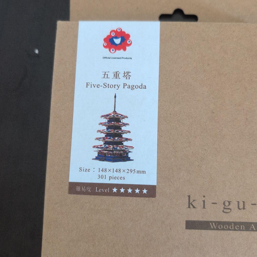 関西万博限定　kigumi 五重塔 ミャクミャクコラボ組み立てキット