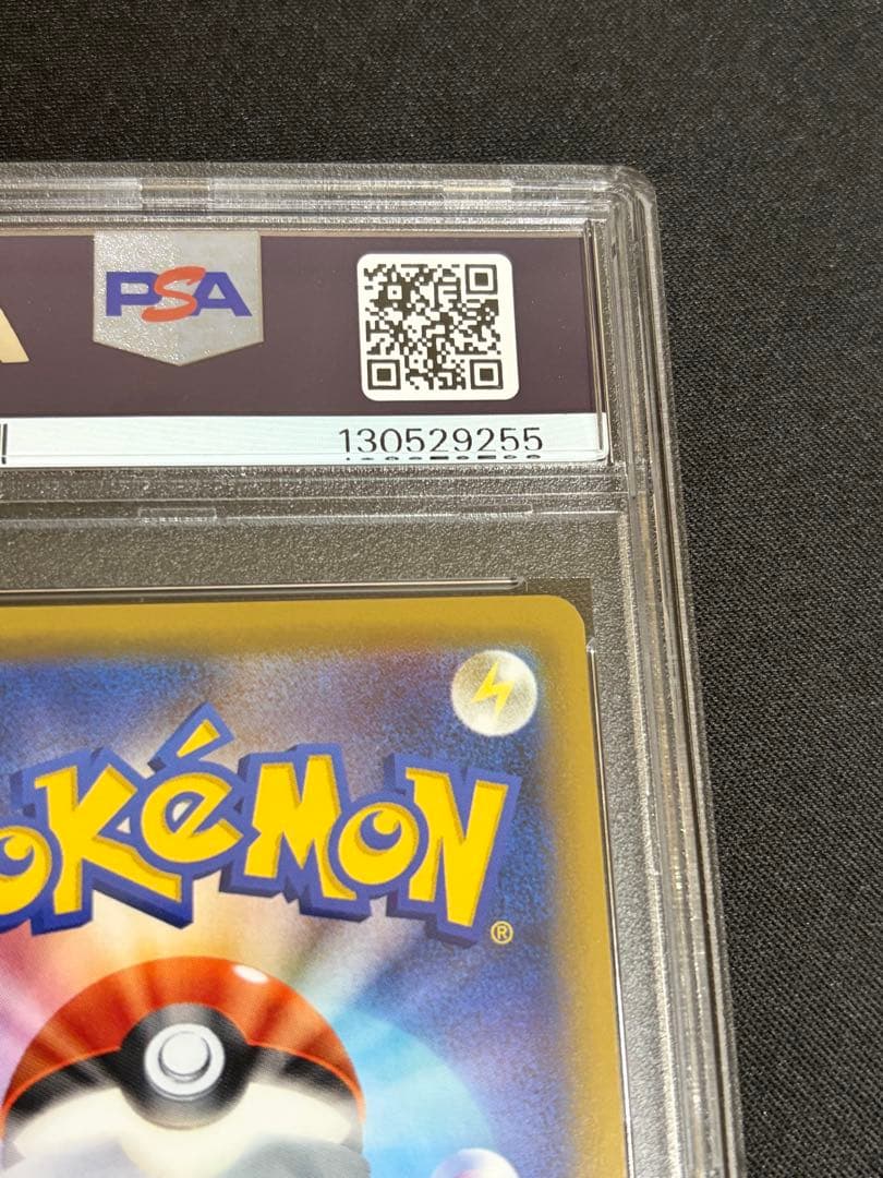 PSA10 ゲンガー&ミミッキュGX HR 113/095