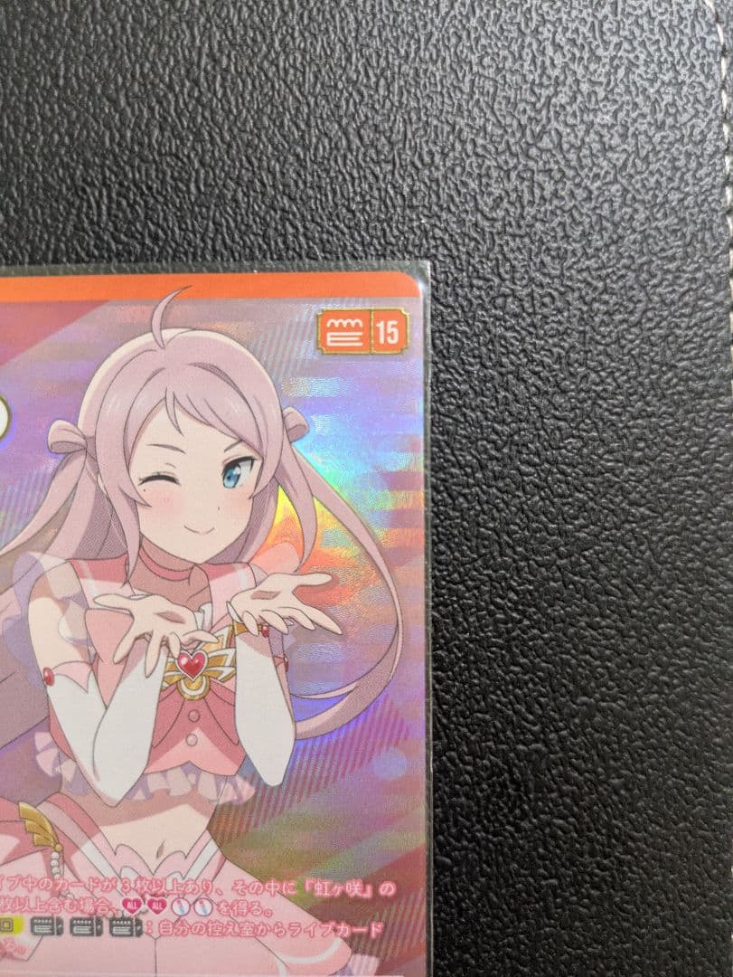 鐘嵐珠　ラブカ