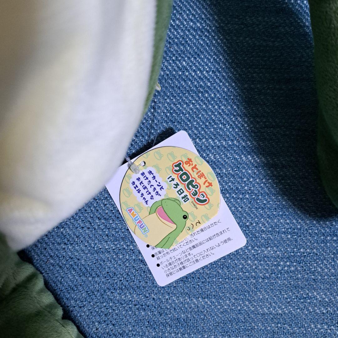 おとぼけケロピョン　ぎゃますけ　ぎゃま太郎　ぎゃま夫　ぬいぐるみ　まとめ　セット