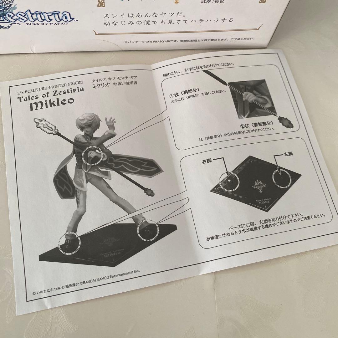 テイルズ オブ ゼスティリア ミクリオ コトブキヤ スケール フィギュア