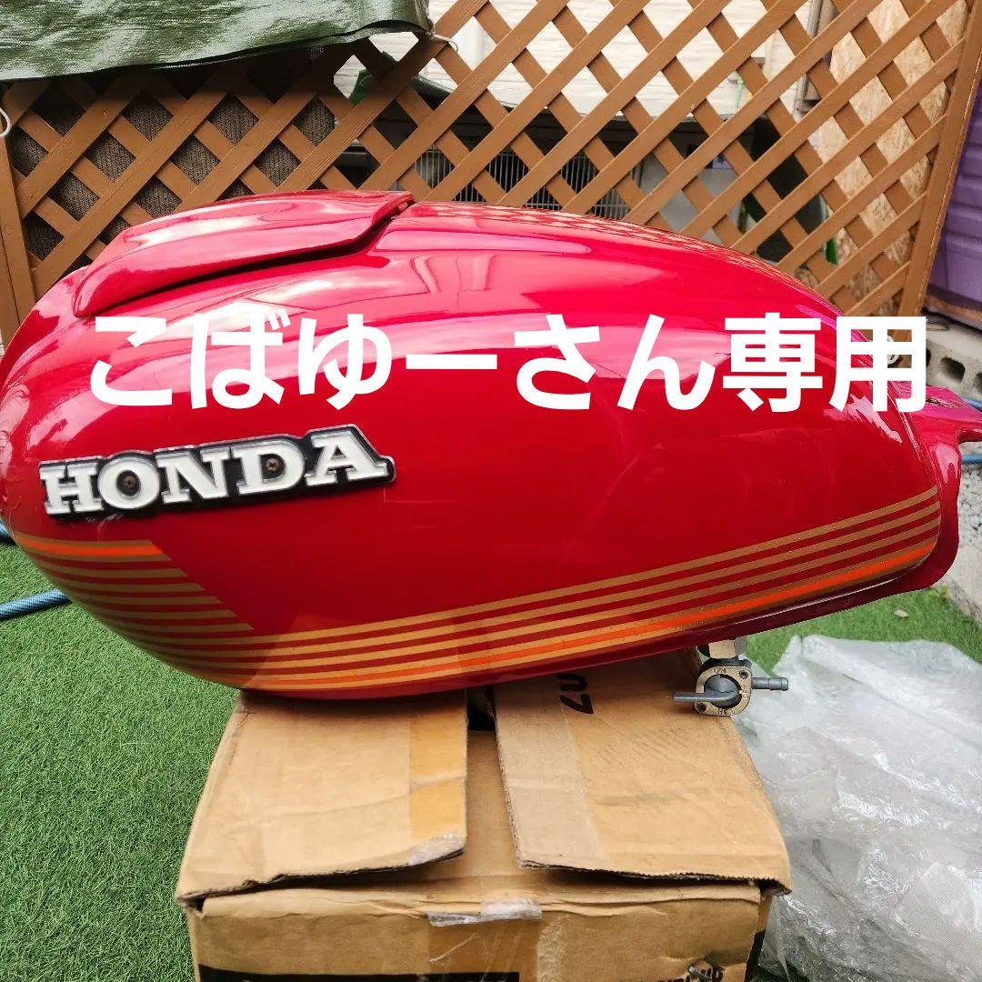 HONDA ホーク2ヤカンタンク