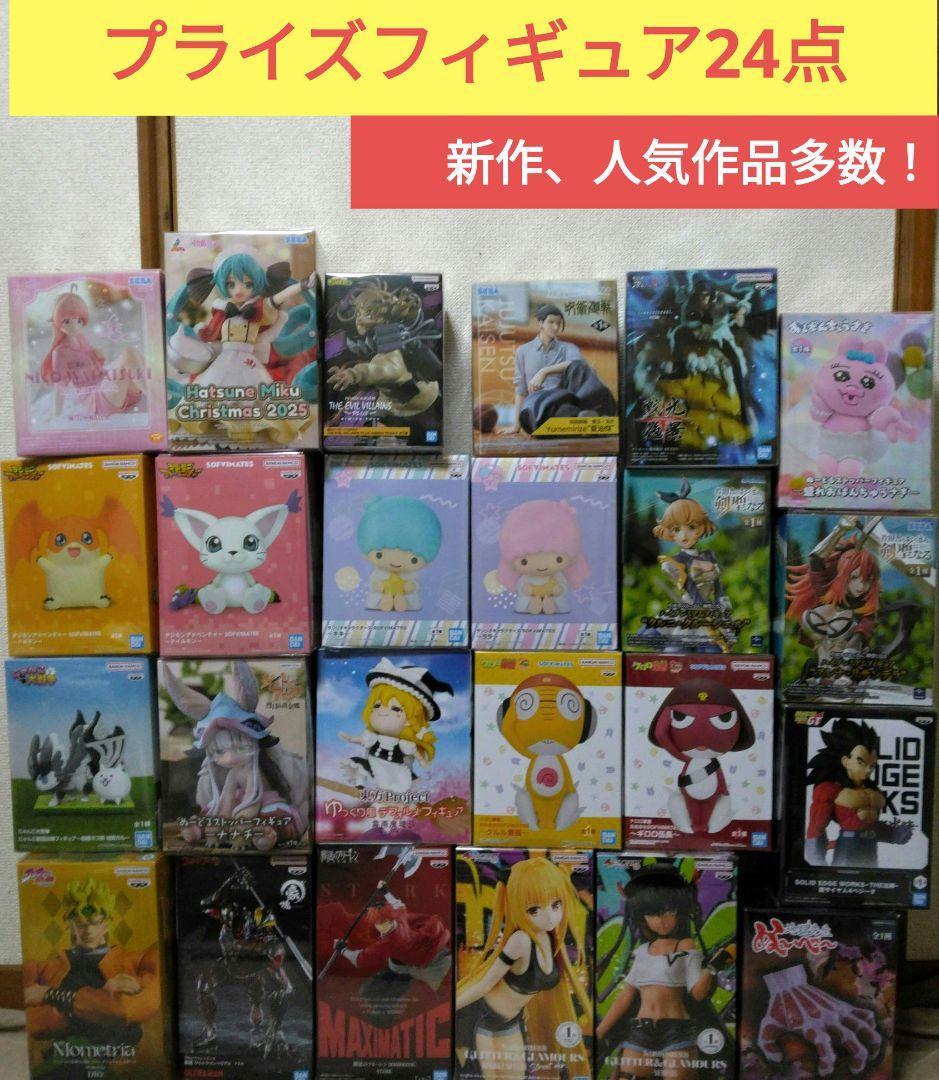 プライズフィギュア まとめ売り 24点