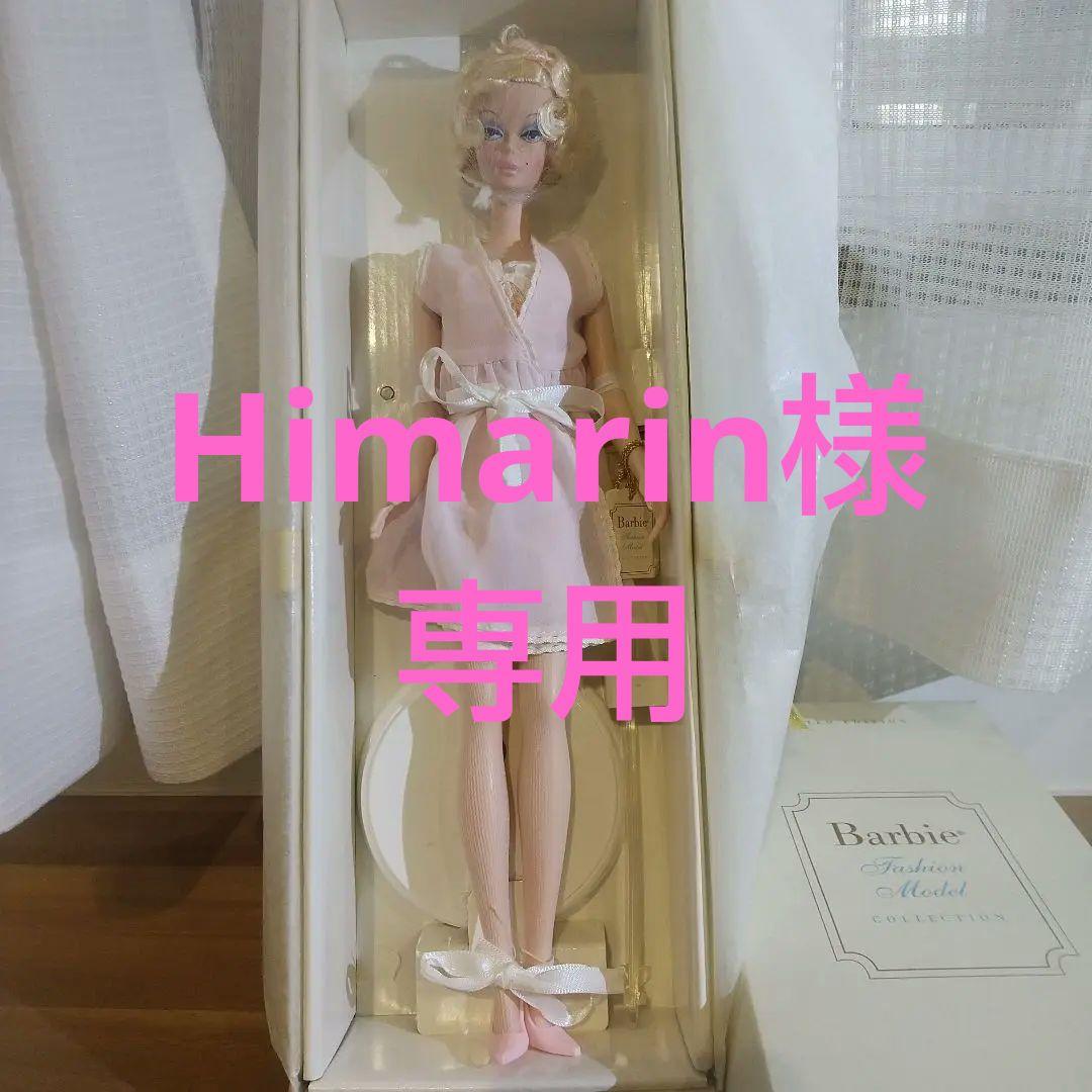Barbie Fashion Model Lingerie 1度開封
