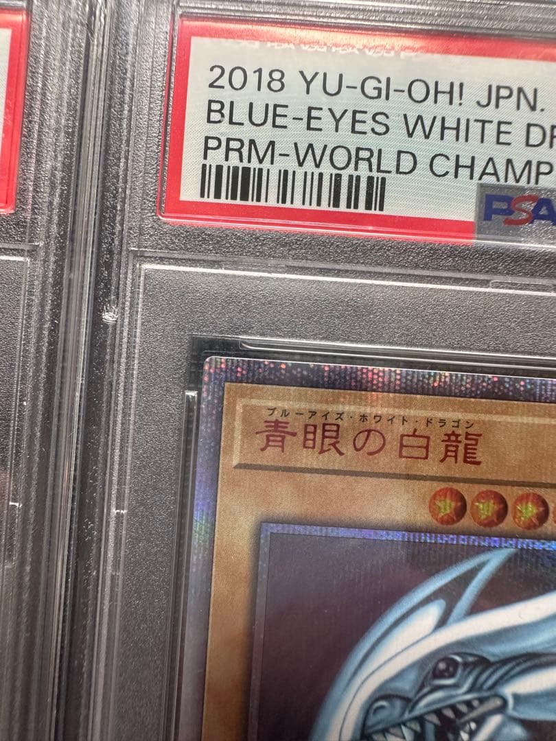 【wcs2018】PSA10 青眼の白龍 ブラックマジシャン 20th