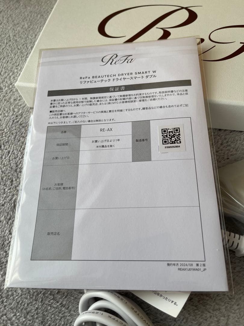 ReFa ビューテックドライヤー スマートダブル ホワイト 新品未使用