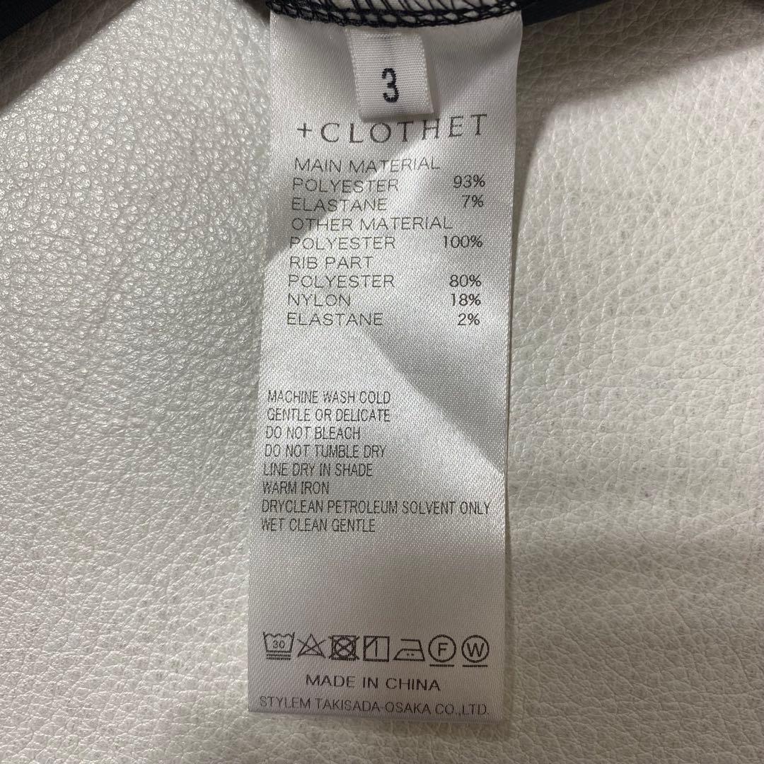 美品 +CLOTHET Matte Twist Zip Up Hoodie