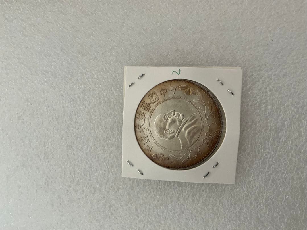 旧貨幣 　古銭 未鑑定 銀貨 中國蘇維埃造列寧像1931年(2)