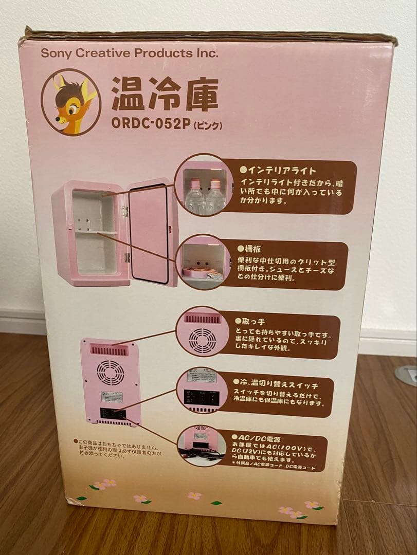 バンビ　温冷庫　冷蔵庫　保温庫　ディズニー　ORDC-052P