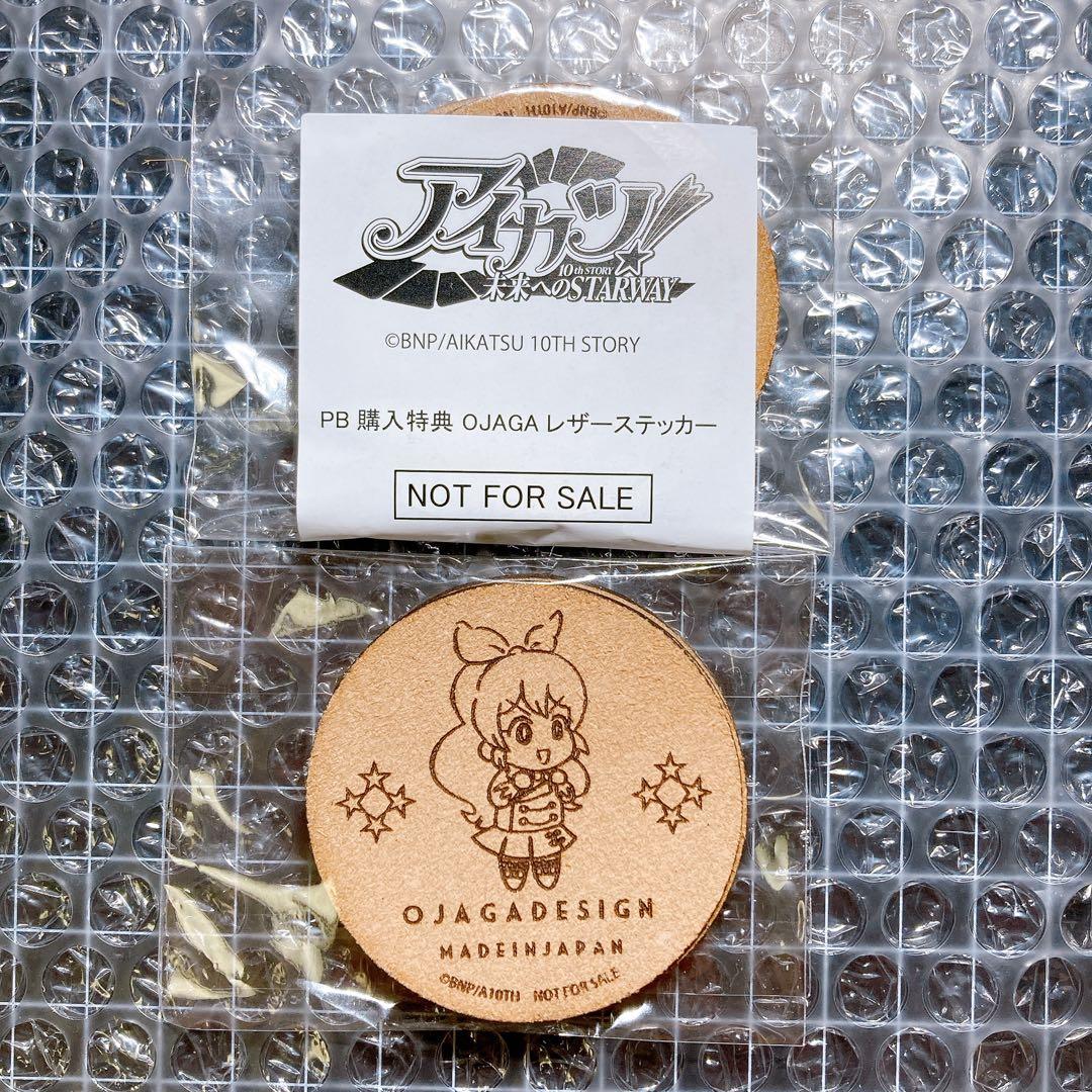 アイカツ　レザーステッカー　６種　新品未開封