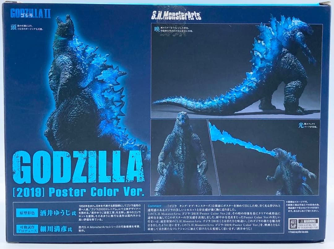 【BD付き】S.H モンスターアーツ ゴジラ 2019 Poster Color