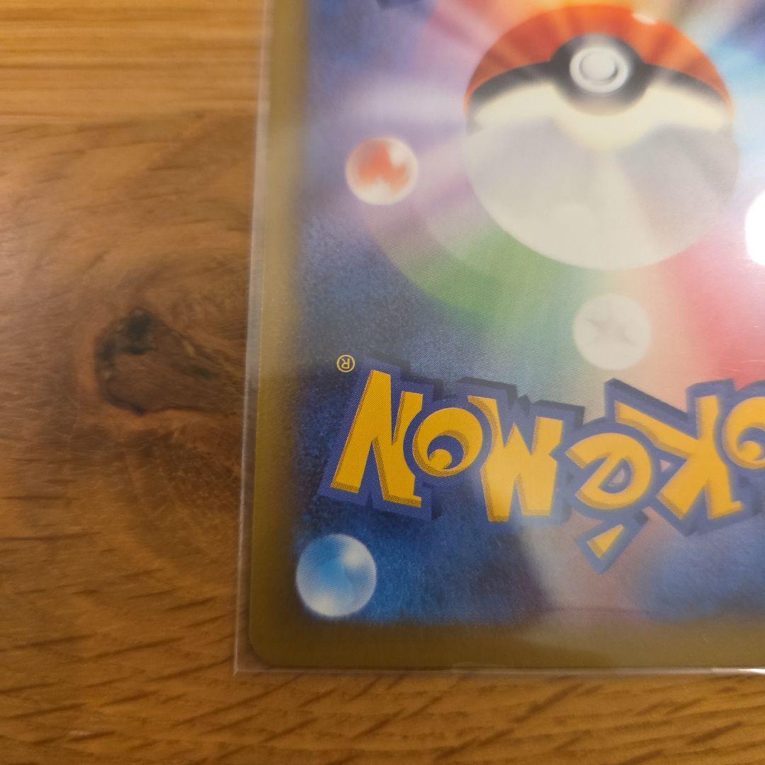 完美品メガゲンガーex sar