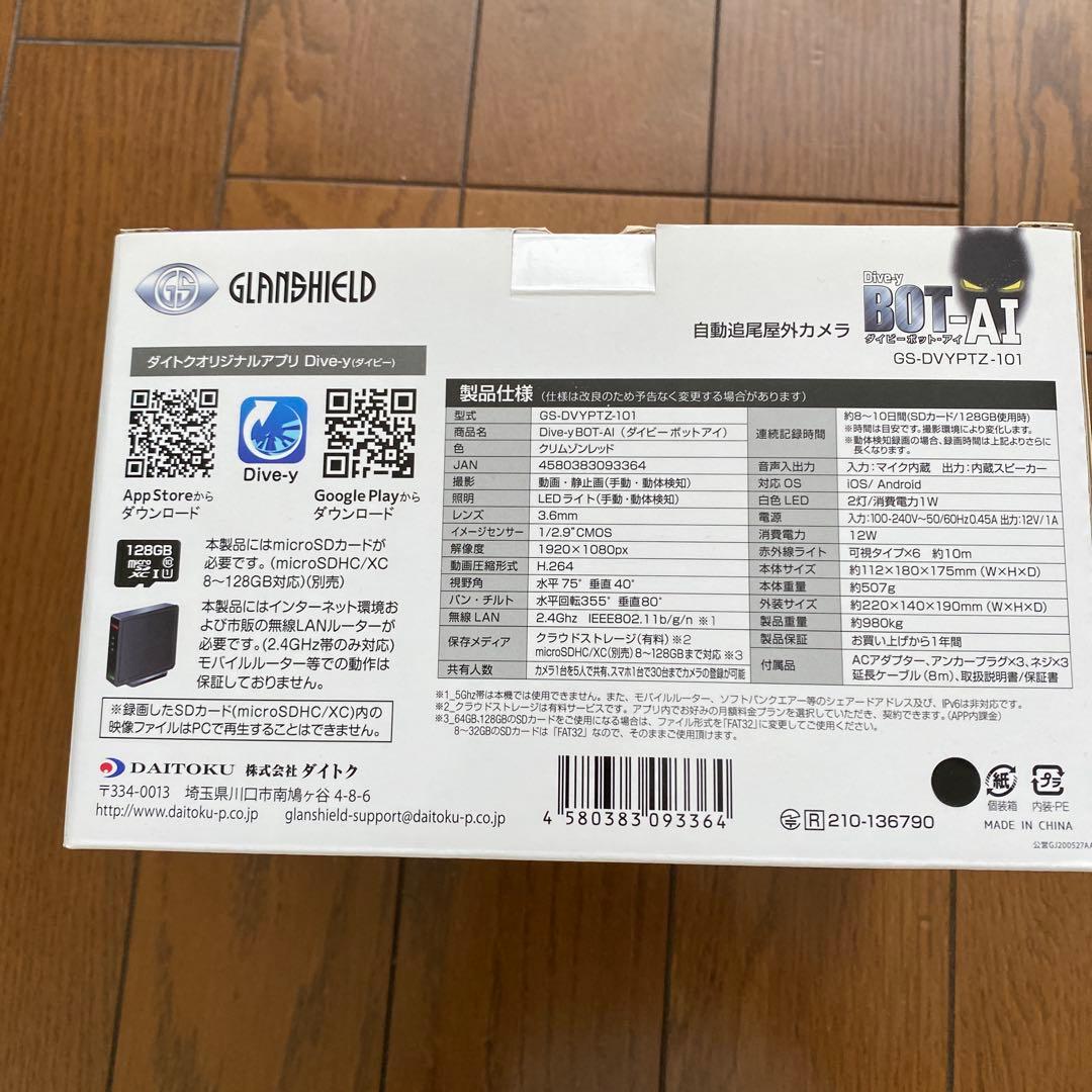 DJ-kooDive-y ダイビーボットアイ　GS-DVYPTZ-101