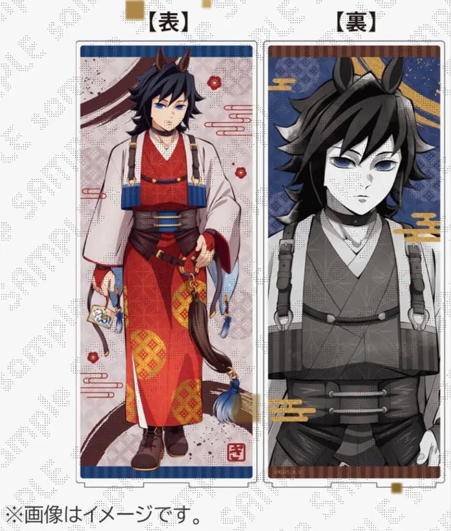 鬼滅の刃 ufotable 干支 2026 午年 冨岡義勇 屏風アクリルパネル