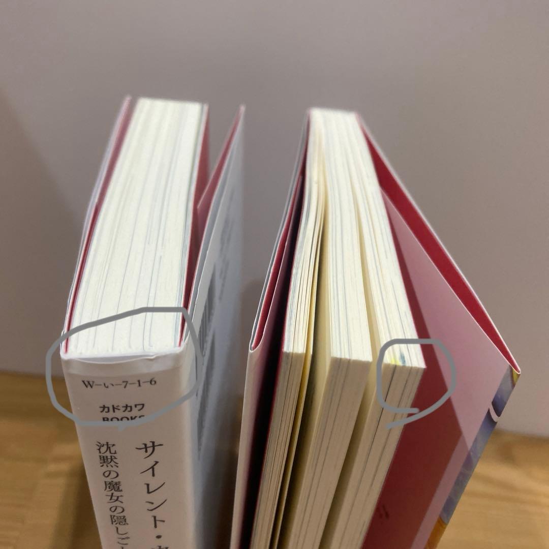 【小説1〜10巻+3冊】サイレント・ウィッチ 沈黙の魔女の隠しごと