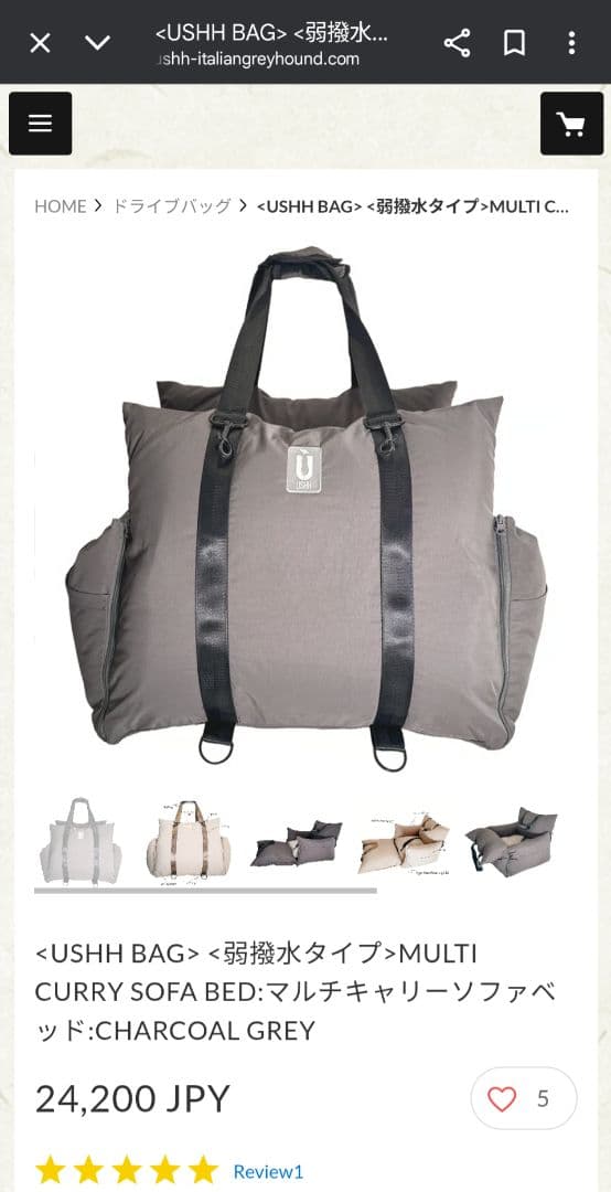 USHH マルチキャリーソファベット