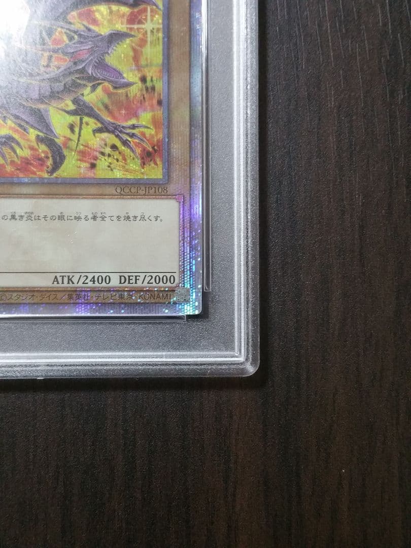 【PSA10】真紅眼の黒竜 絵違い 25th クオシク レッドアイズ