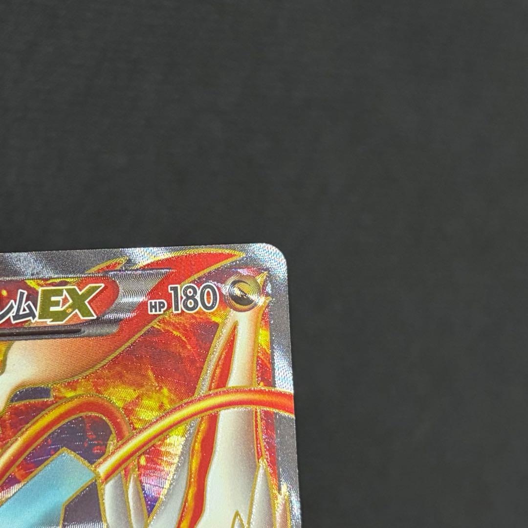 10/0518 良品 ホワイトキュレムEX SR BW6 062/059