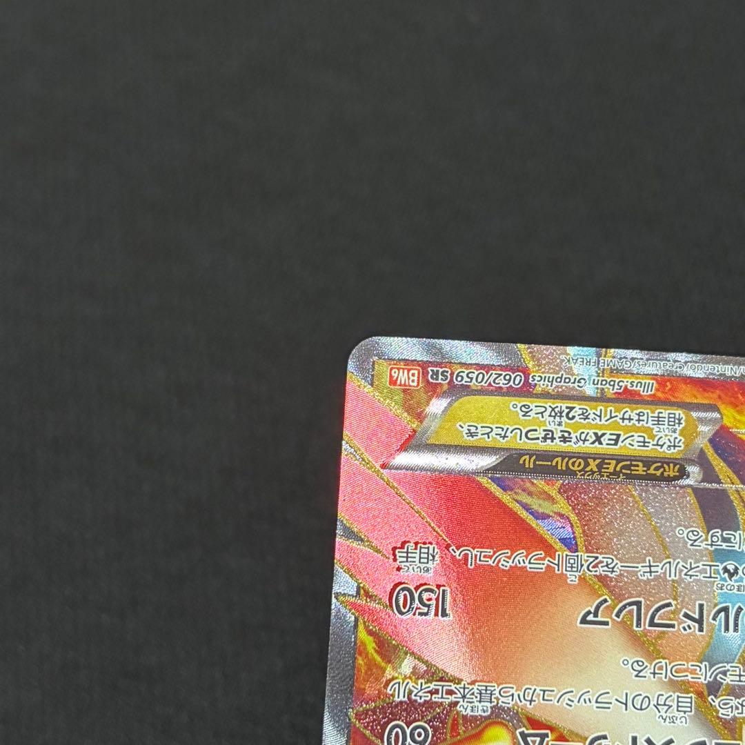 10/0518 良品 ホワイトキュレムEX SR BW6 062/059