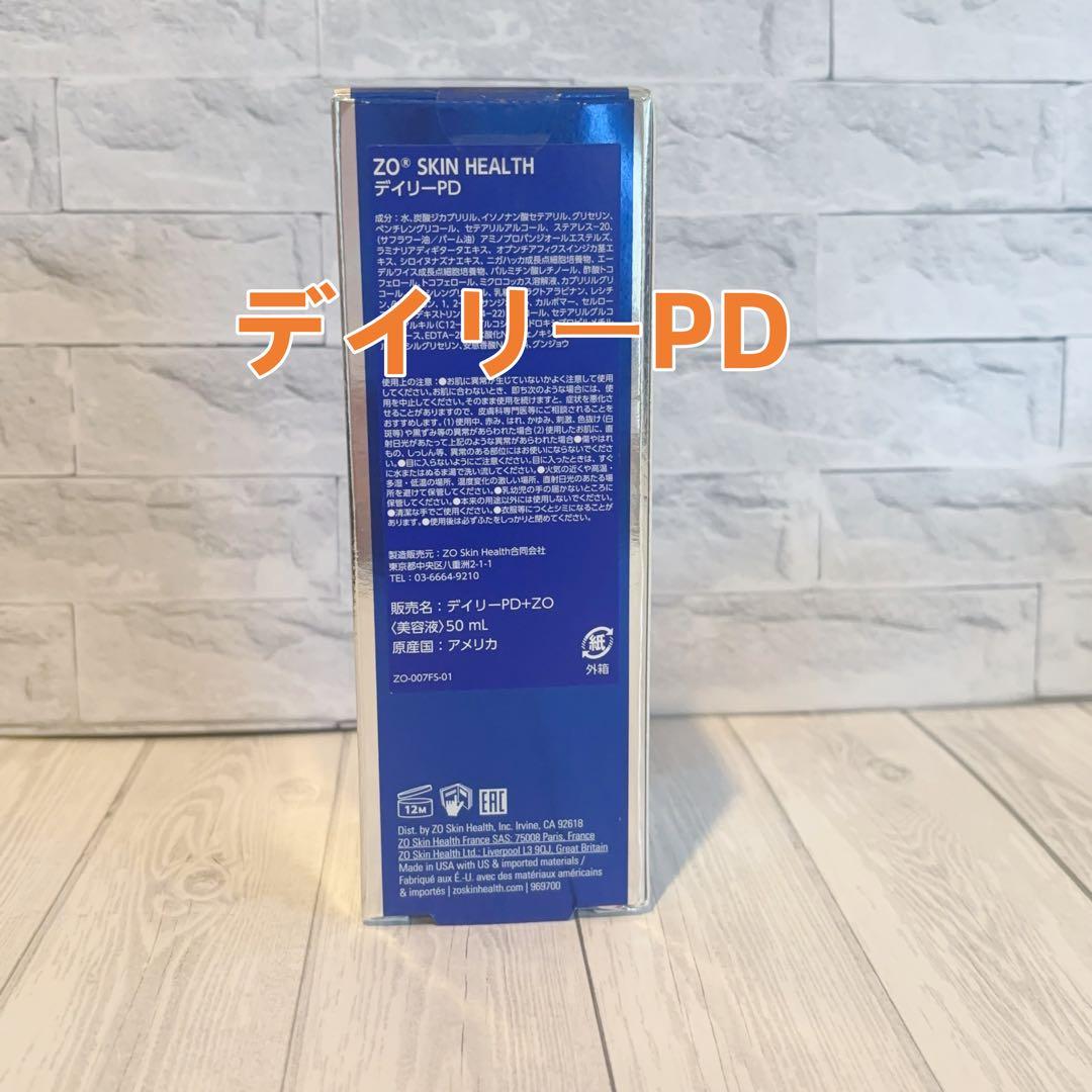人気新品未使用　ゼオスキンヘルス　デイリーPD　 50ml 即日発送#0350