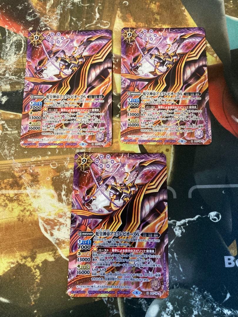 ★ 蛇皇神帝アスクレピオーズX