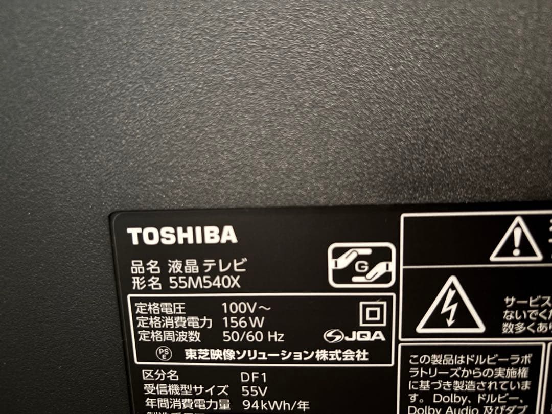 価格交渉可　東芝 REGZA 55M540X 55型　4K内蔵液晶テレビ