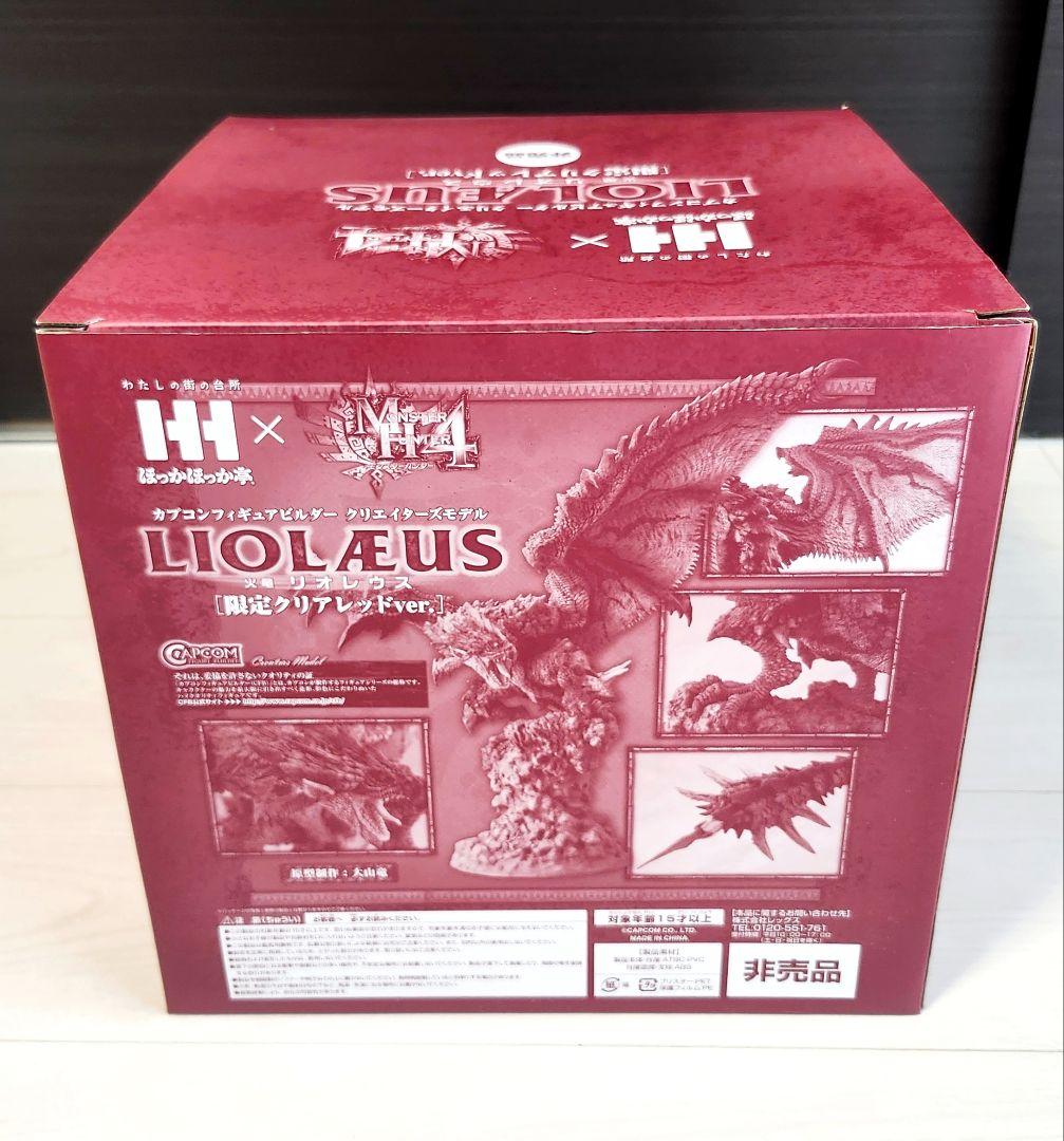 ほっかほっか亭×MHコラボ リオレウス 限定クリアレッドver.