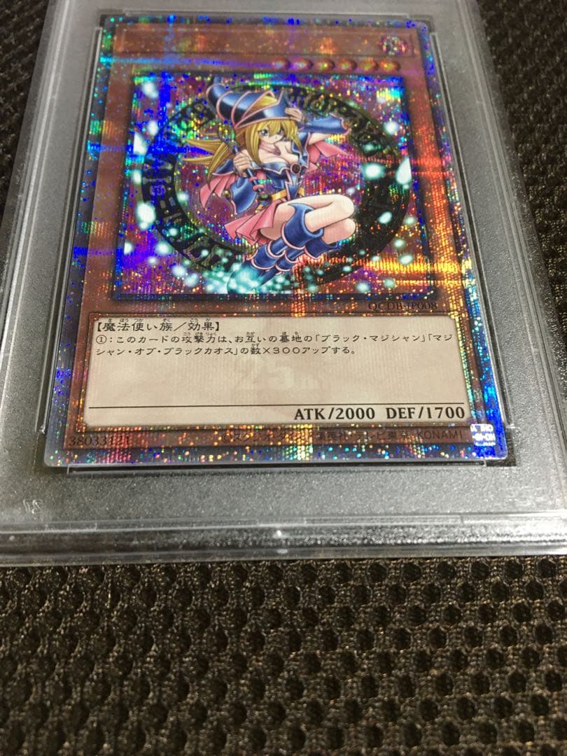 遊戯王 PSA10 現存605枚 ブラック・マジシャン・ガール 25th