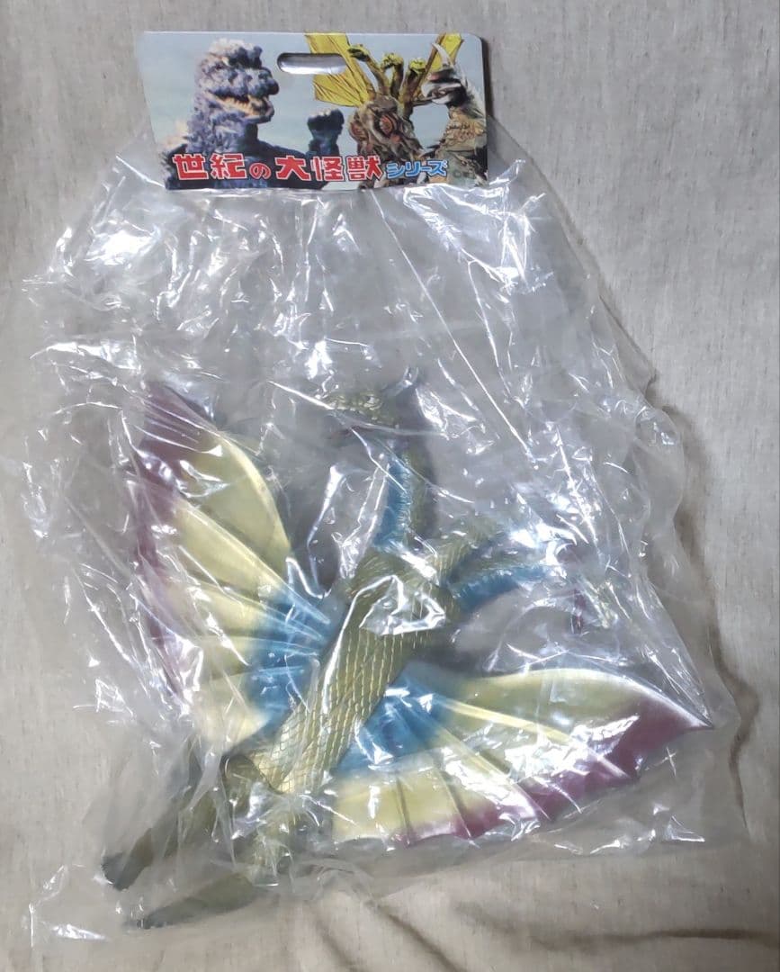 マーミット 怪獣天国 キングギドラ 第1期