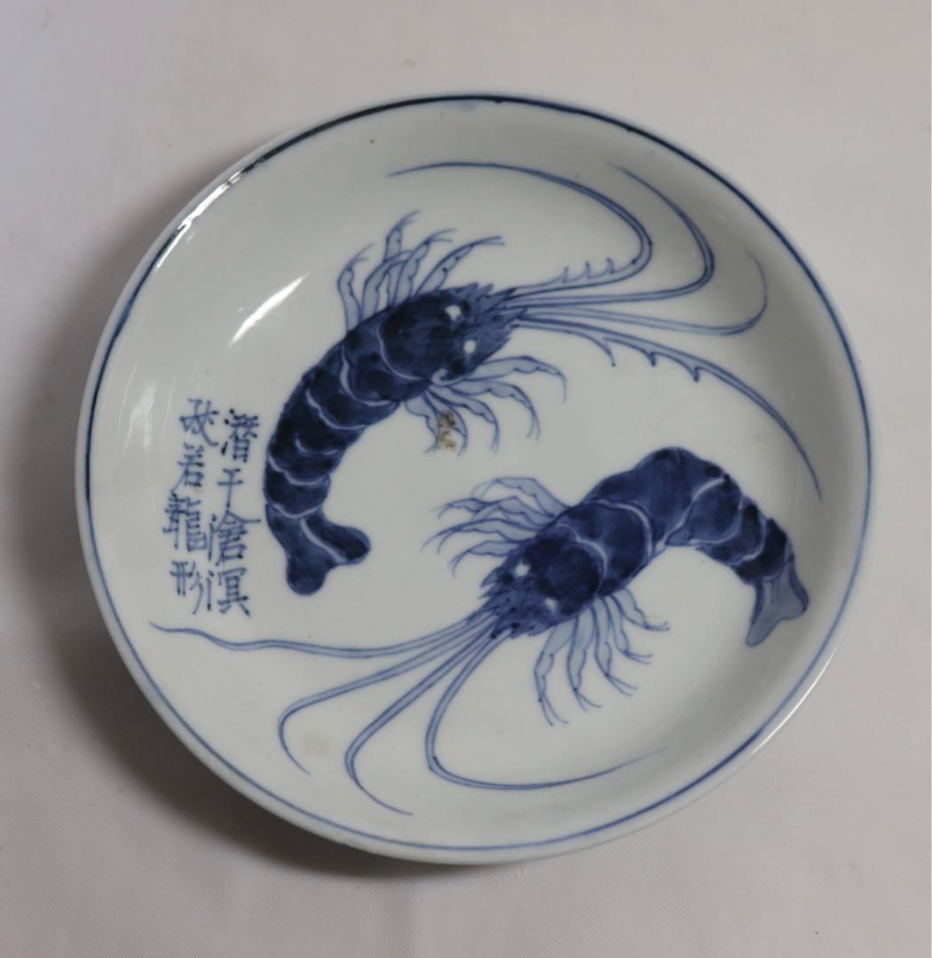 ア 中国　染付大皿　えび　大明宣徳年製銘　送料込み0324