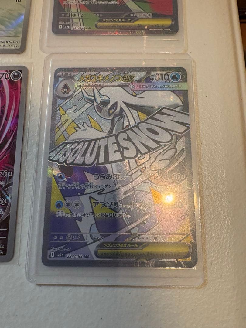 ポケモンカード メガドリームex AR セット まとめ売りMA2枚