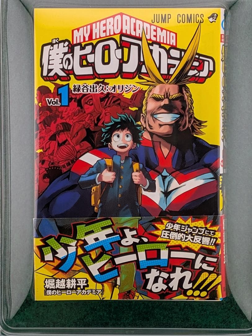 BGS 9.2 僕のヒーローアカデミア 1巻 初版 漫画 鑑定済 2014 帯