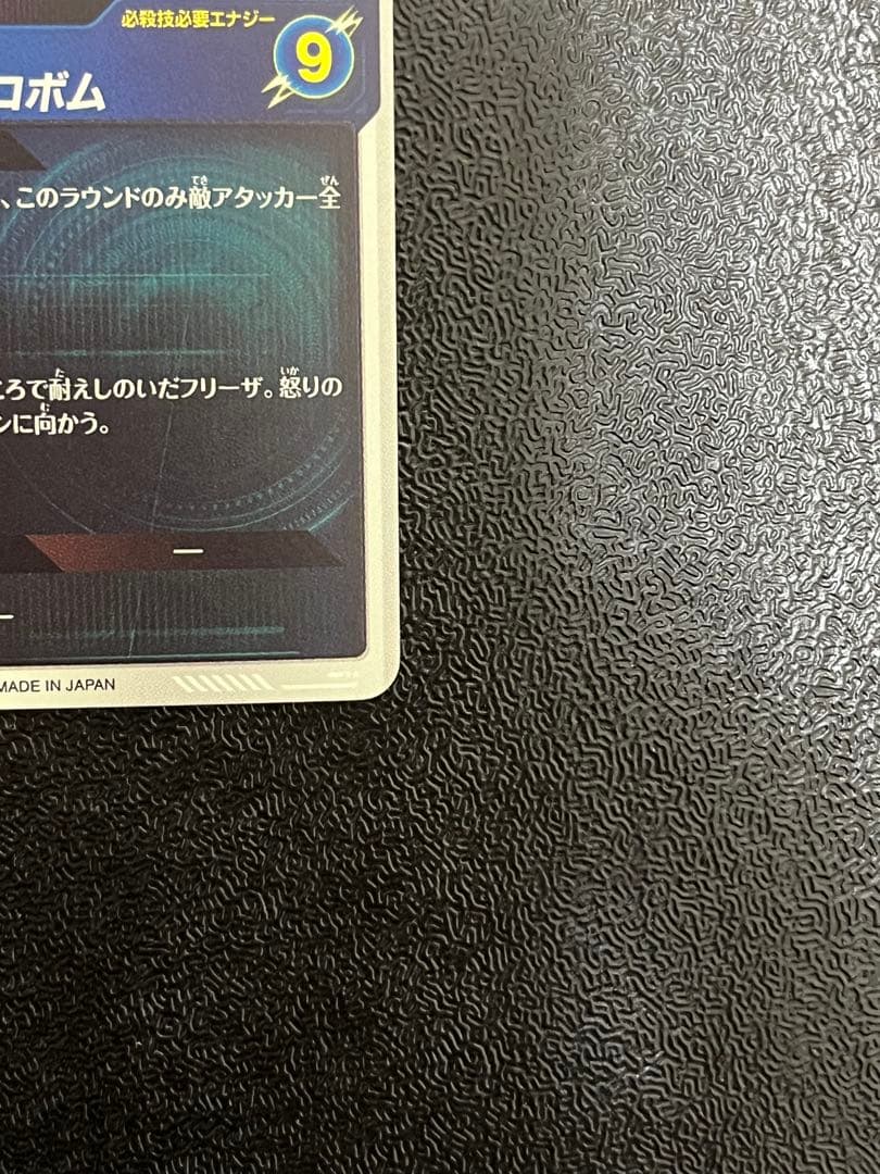 ドラゴンボールスーパーダイバーズ SDV2-035 フリーザ パラレル