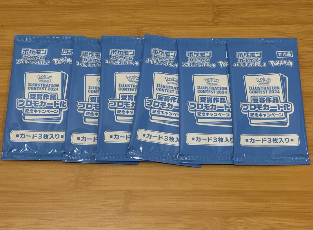 ポケモンカード イラストコンテスト2024 プロモパック(新品未開封)6パック