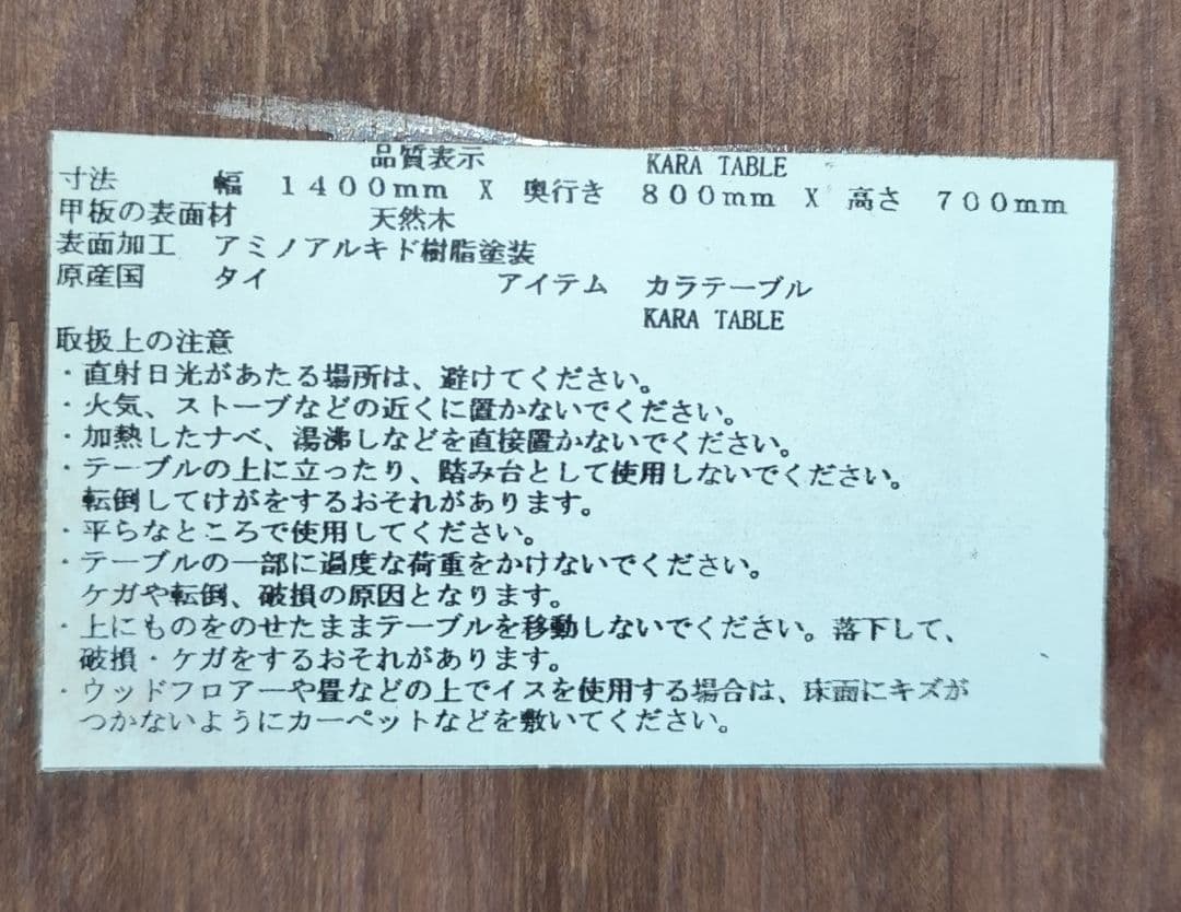 月末セール　KARAダイニングテーブル