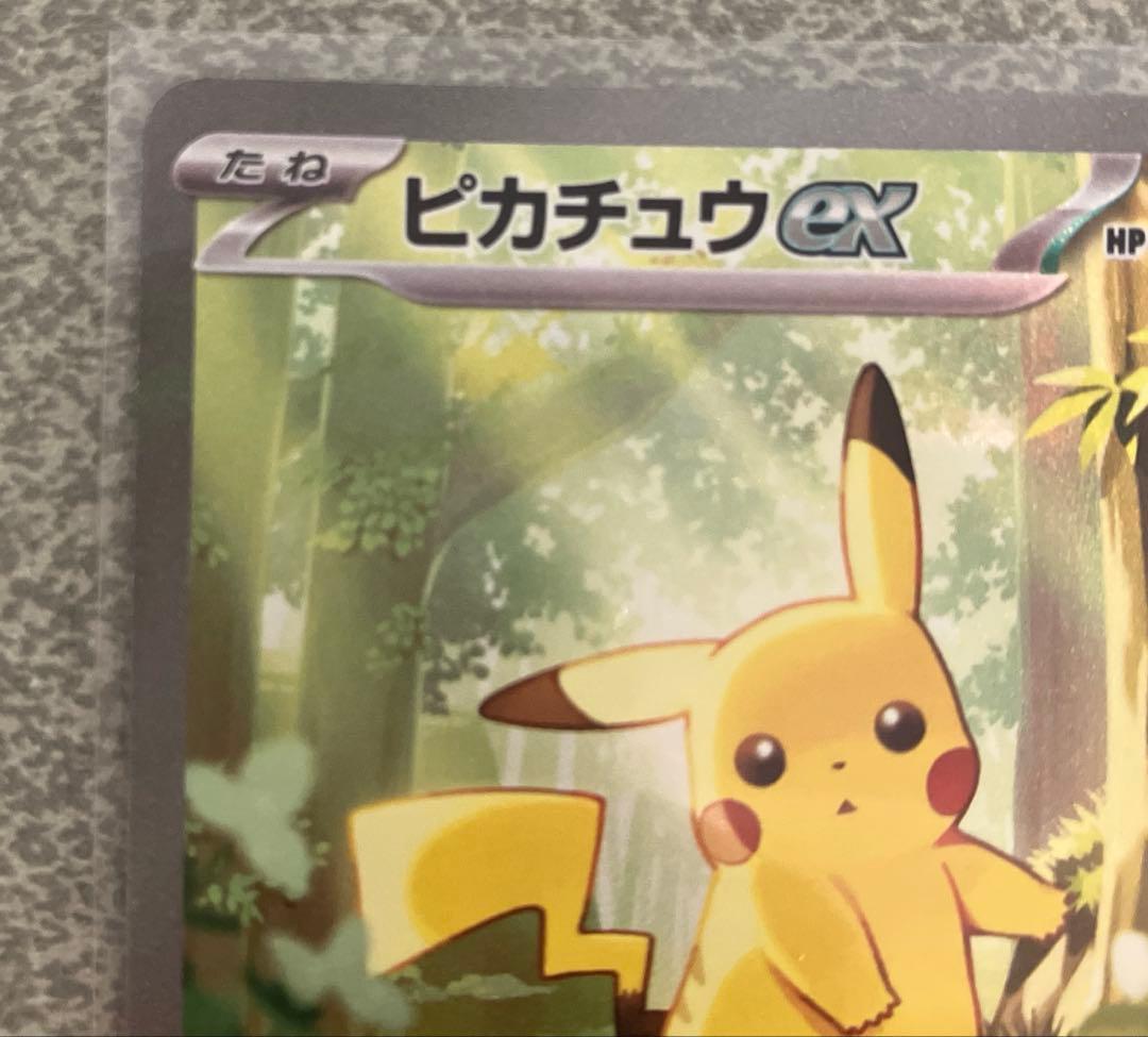 ピカチュウex（SAR仕様）［MC 764/742］