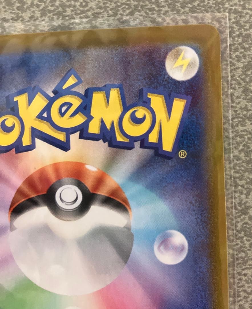 ピカチュウex（SAR仕様）［MC 764/742］