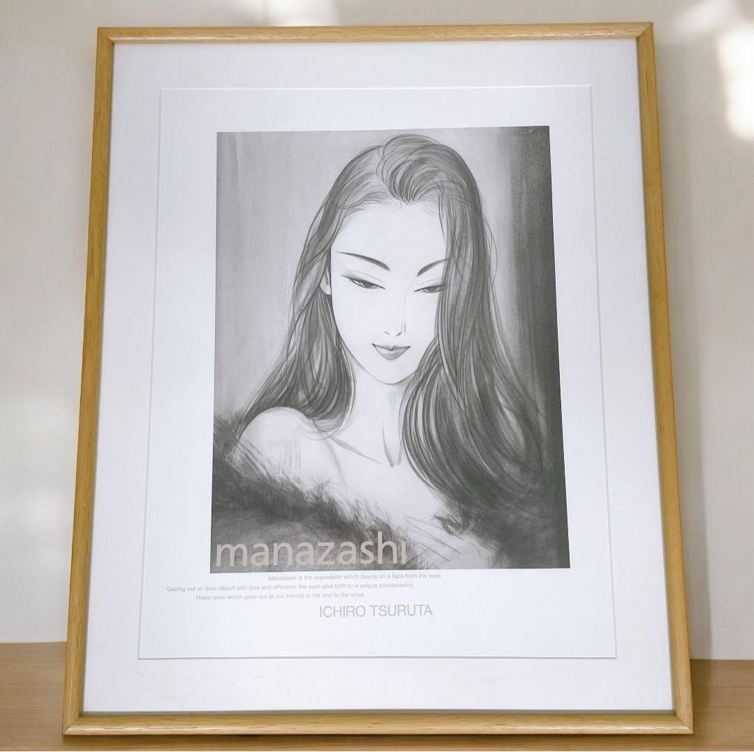 【美品送料込】鶴田一郎 まなざし 美人画 モノクロ アートポスター お洒落