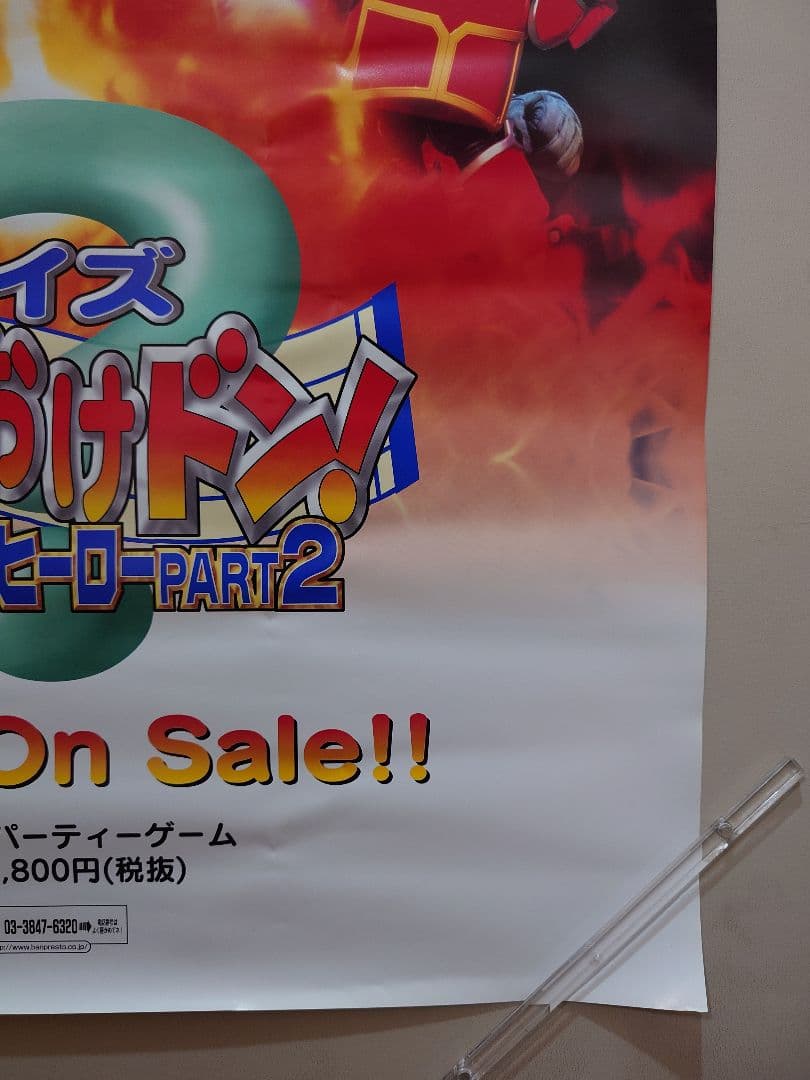 【貴重・レア】『 クイズ キャラおけドン！ 』販促用　ポスター　B2サイズ