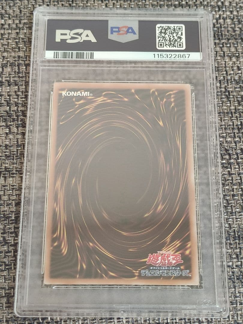 【PSA10】 遊戯王 青眼の白龍