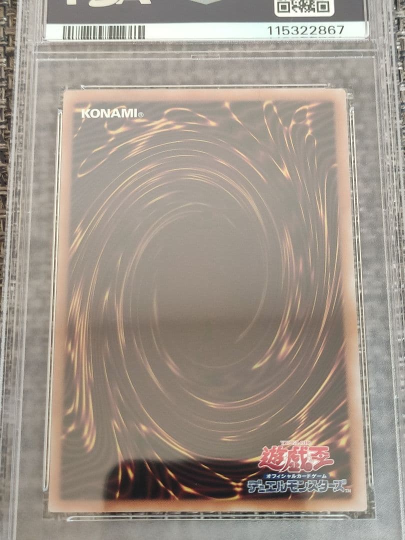 【PSA10】 遊戯王 青眼の白龍