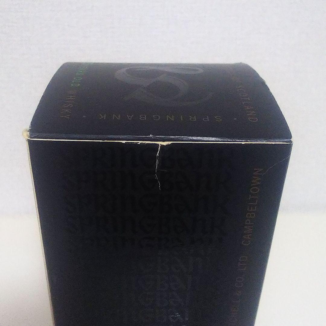 スプリングバンク15年 46度 720ml スコッチウイスキー