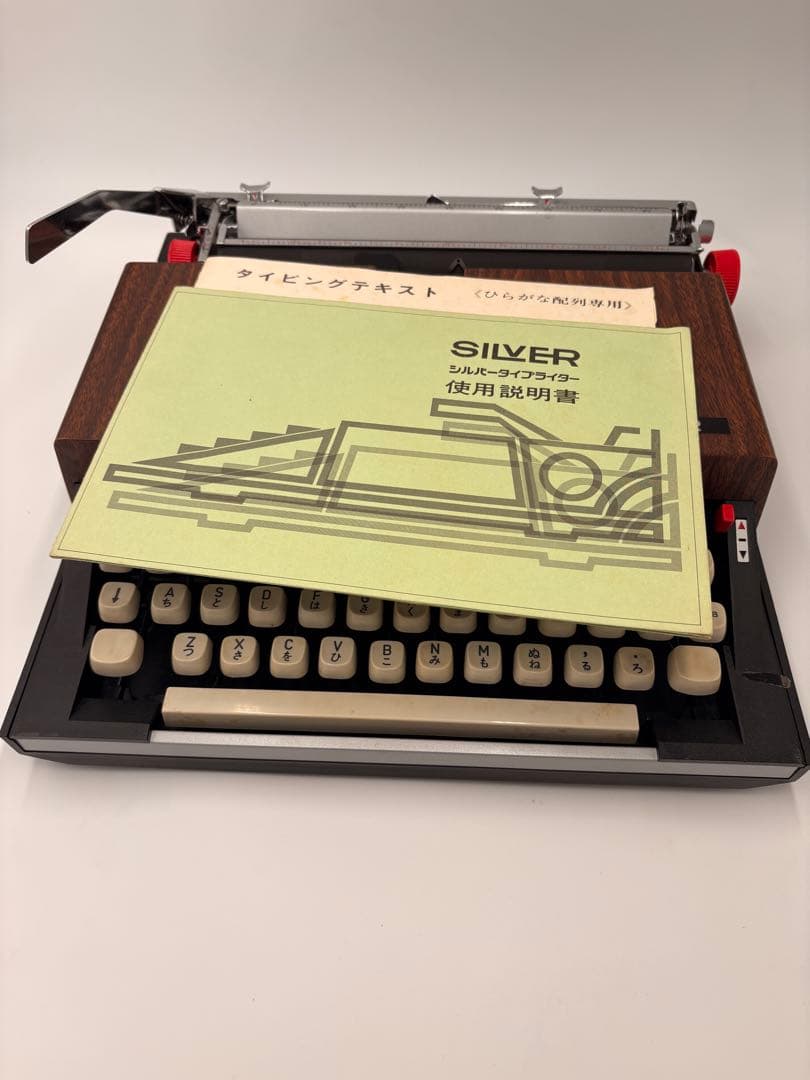 SILVER タイプライター ウッド調
