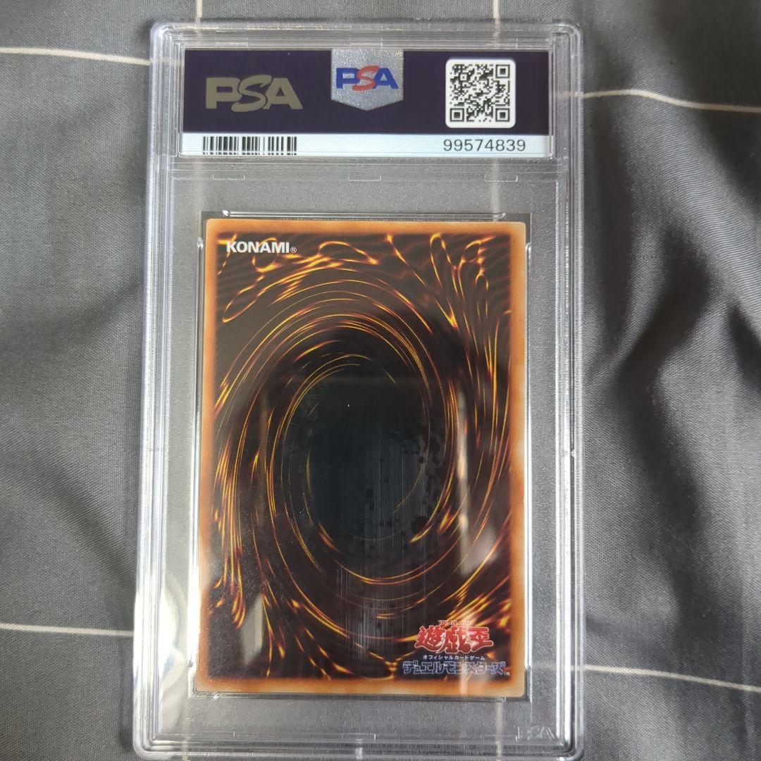 PSA8 レッドアイズブラックメタルドラゴン 初期 遊戯王 シークレット