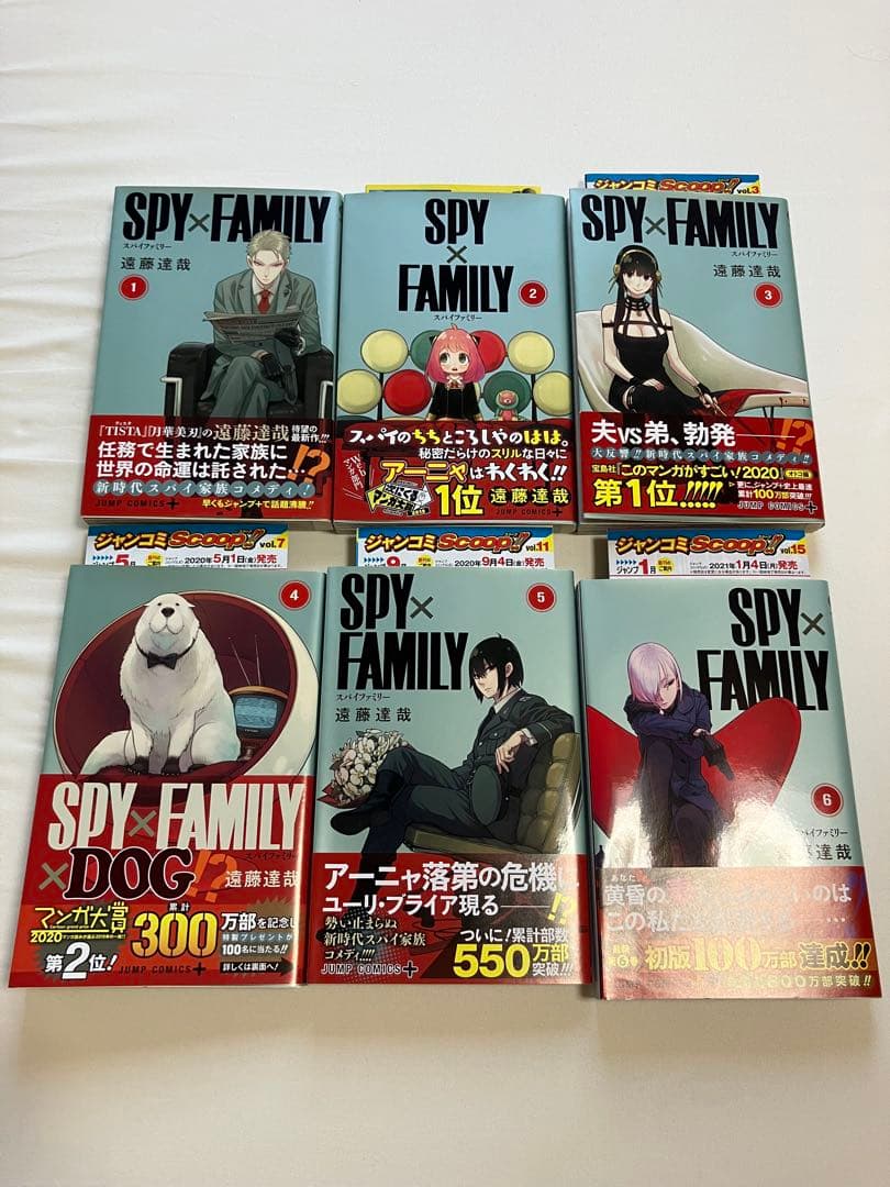 SPY×FAMILY 1-16巻【全巻初版&帯付き】 オマケ2冊付き　計18冊