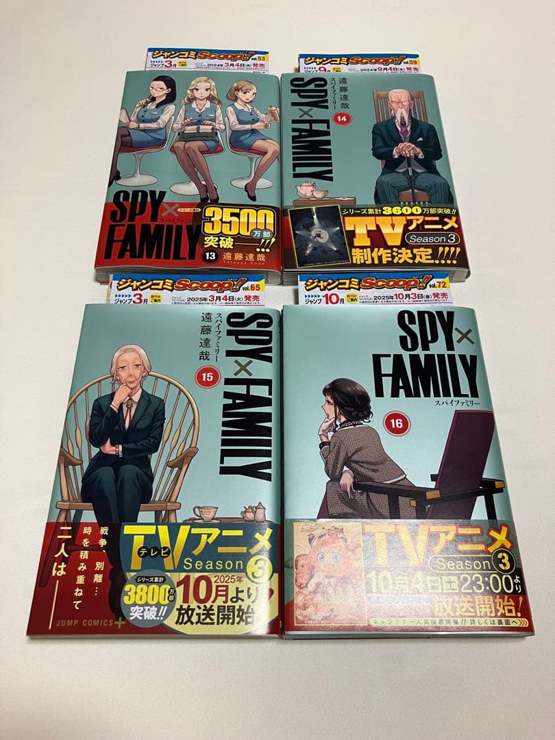 SPY×FAMILY 1-16巻【全巻初版&帯付き】 オマケ2冊付き　計18冊